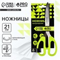 Ножницы канцелярские 21 см, PROвыбор 10630468 - фото 16941916