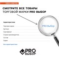 Ножницы канцелярские 21 см, PROвыбор 10630468 - фото 16941920