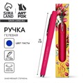 Ручка гелевая, синяя паста, 0.7 мм, пластик «С 8 марта» 10616469 - фото 16942234