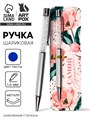 Ручка шариковая синяя паста металлический корпус с шейкером «Самой прекрасной» 1.0 мм 10586461 - фото 16943904