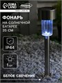 Садовый светильник на солнечной батарее «Цилиндр», 5.5 × 35 × 5.5 см, 1 LED, свечение белое 186499 - фото 16951482