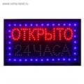 Вывеска светодиодная LED 48*25 см. "ОТКРЫТО 24 ЧАСА", 2 режима 220V 680493 - фото 16952143