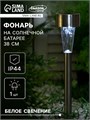 Садовый светильник на солнечной батарее «Трапеция», 5.3 × 38 × 5.3 см, 1 LED, свечение белое 1221869 - фото 16953654