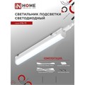 Светильник светодиодный IN HOME СПБ-Т5, 10 Вт, 230 В, 4000 К, 900 Лм, 900 мм 2900452 - фото 16955488