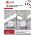 Светильник светодиодный IN HOME СПБ-Т5, 10 Вт, 230 В, 4000 К, 900 Лм, 900 мм 2900452 - фото 16955490