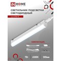 Светильник светодиодный IN HOME СПБ-Т5, 7 Вт, 230 В, 6500 К, 630 Лм, 600 мм 2900455 - фото 16955596