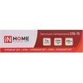 Светильник светодиодный IN HOME СПБ-Т5, 7 Вт, 230 В, 6500 К, 630 Лм, 600 мм 2900455 - фото 16955607