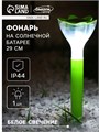 Садовый светильник на солнечной батарее «Цветок зелёный», 6 × 29 × 6 см, 1 LED, свечение белое 2996757 - фото 16955877