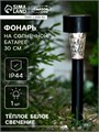 Садовый светильник на солнечной батарее «Трапеция», 4.5 × 30 × 4.5 см, 1 LED, свечение тёплое белое 2997276 - фото 16955907