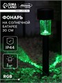 Садовый светильник на солнечной батарее «Цилиндр», 4.5 × 30 × 4.5 см, 1 LED, свечение мульти (RGB) 2997280 - фото 16955945