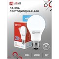 Лампа светодиодная IN HOME LED-A60-VC, Е27, 20 Вт, 230 В, 6500 К, 1900 Лм 4206892 - фото 16958972