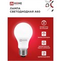 Лампа светодиодная IN HOME LED-A60-VC, Е27, 20 Вт, 230 В, 6500 К, 1900 Лм 4206892 - фото 16958974