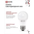 Лампа светодиодная IN HOME LED-A60-VC, Е27, 20 Вт, 230 В, 4000 К, 1900 Лм 4206891 - фото 16958985