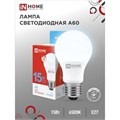 Лампа светодиодная IN HOME LED-A60-VC, Е27, 15 Вт, 230 В, 6500 К, 1430 Лм 4206890 - фото 16958993
