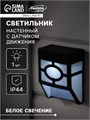 Садовый светильник на солнечной батарее, накладной, 8 × 12 × 5 см, 1 LED, свечение белое 4073446 - фото 16959031