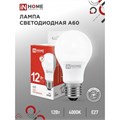 Лампа светодиодная IN HOME LED-A60-VC, Е27, 12 Вт, 230 В, 4000 К, 1140 Лм 4206886 - фото 16959144