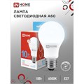 Лампа светодиодная IN HOME LED-A60-VC, Е27, 10 Вт, 230 В, 6500 К, 950 Лм 4206885 - фото 16959152