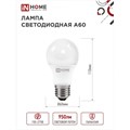 Лампа светодиодная IN HOME LED-A60-VC, Е27, 10 Вт, 230 В, 6500 К, 950 Лм 4206885 - фото 16959153