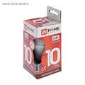 Лампа светодиодная IN HOME LED-A60-VC, Е27, 10 Вт, 230 В, 6500 К, 950 Лм 4206885 - фото 16959161