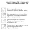 Комплект светодиодной ленты Apeyron 12В, SMD3528, 1м, IP20, 60LED/м, 3000К 4364671 - фото 16959381