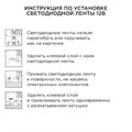 Комплект светодиодной ленты Apeyron 12В, SMD3528, 1м, IP20, 60LED/м, 3000К 4364671 - фото 16959382