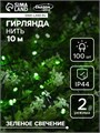 Гирлянда «Нить» 10 м, IP44, тёмная нить, 100 LED, свечение зелёное, 2 режима, солнечная батарея 4137007 - фото 16959547