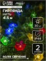 Гирлянда «Нить» 4.5 м с насадками «Лилии», тёмная нить, 30 LED, свечение белое, 2 режима, солнечная батарея 4137046 - фото 16959657
