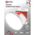 Лампа светодиодная IN HOME LED-GX53-VC, GX53, 10 Вт, 230 В, 4000 К, 950 Лм 4407598 - фото 16959680