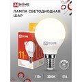 Лампа светодиодная IN HOME LED-ШАР-VC, Е14, 11 Вт, 230 В, 3000 К, 990 Лм 4407630 - фото 16959706