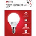 Лампа светодиодная IN HOME LED-ШАР-VC, Е14, 11 Вт, 230 В, 3000 К, 990 Лм 4407630 - фото 16959708