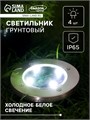 Садовый светильник на солнечной батарее, 11.5 × 13 × 11.5 см, 4 LED, свечение белое 4597935 - фото 16962177