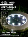 Садовый светильник на солнечной батарее, 11.5 × 13 × 11.5 см, 8 LED, свечение белое 4597937 - фото 16962197