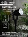 Светильник светодиодный грунтовый, 7 Вт, 630 Лм, IP65, 6500 К, 220 В 4604505 - фото 16962242