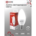 Лампа светодиодная IN HOME LED-СВЕЧА-VC , Е14, 11 Вт, 230 В,  4000 К, 990 Лм 4407621 - фото 16962610