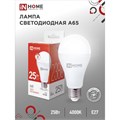 Лампа светодиодная IN HOME LED-A65-VC, Е27, 25 Вт, 230 В, 4000 К, 2250 Лм 4948509 - фото 16963164