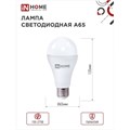 Лампа светодиодная IN HOME LED-A65-VC, Е27, 25 Вт, 230 В, 4000 К, 2250 Лм 4948509 - фото 16963165
