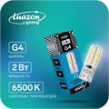 Лампа светодиодная Luazon Lighting, G4, 2 Вт, 220 В, 6500 K, 160 Лм 5208012 - фото 16966180
