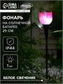 Садовый светильник на солнечной батарее «Тюльпан розовый», 4.5 × 29 × 4.5 см, 1 LED, свечение белое 5363361 - фото 16969065