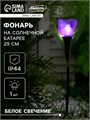 Садовый светильник на солнечной батарее «Тюльпан фиолетовый», 4.5 × 29 × 4.5 см, 1 LED, свечение белое 5363364 - фото 16969072
