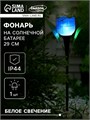 Садовый светильник на солнечной батарее «Тюльпан синий», 4.5 × 29 × 4.5 см, 1 LED, свечение белое 5363365 - фото 16969079