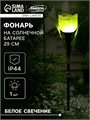 Садовый светильник на солнечной батарее «Тюльпан жёлтый», 4.5 × 29 × 4.5 см, 1 LED, свечение белое 5363363 - фото 16969441