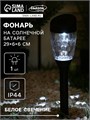 Садовый светильник на солнечной батарее «Трапеция скошенная», 6 × 36 × 6 см, 1 LED, свечение белое 5363366 - фото 16969449