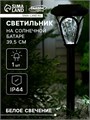 Садовый светильник на солнечной батарее «Ретро», 10 × 39 × 10 см, 1 LED, свечение белое 5392331 - фото 16969501