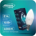 Лампа cветодиодная Luazon Lighting, C37, 10 Вт, E14, 840 Лм, 4000 К, дневной свет 5367553 - фото 16969837