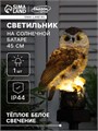 Садовый светильник на солнечной батарее «Сова», 45 см, 1 LED, свечение тёплое белое 7322824 - фото 16974872