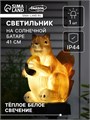 Садовый светильник на солнечной батарее «Белочка с орешком», 41 см, 1 LED, свечение тёплое белое 7322828 - фото 16974900