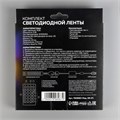 Комплект светодиодной ленты Luazon Lighting 5 м, IP65, SMD5050, 30 LED/м, USB, пульт ДУ, RGB 7908967 - фото 16984235