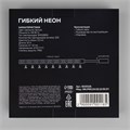 Гибкий неон Luazon Lighting 6 × 12 мм, IP65, 10 м, SMD2835, 120 LED/м, 12 В, свечение белое 9100118 - фото 16985229