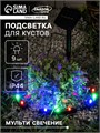 Садовый светильник на солнечной батарее «Обруч», 9 LED, свечение мульти 9146815 - фото 16985549
