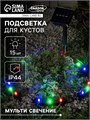 Садовый светильник на солнечной батарее «Обруч», 15 LED, свечение мульти 9146818 - фото 16985571